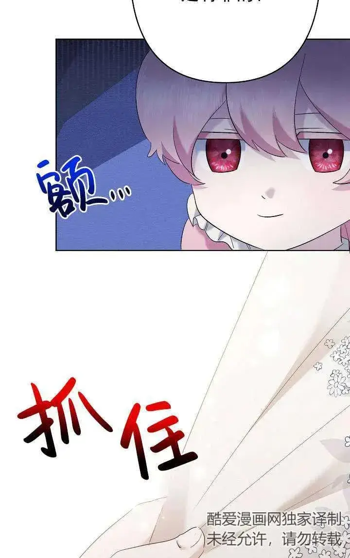 《姐姐要好好抚养妹妹》第35话图9