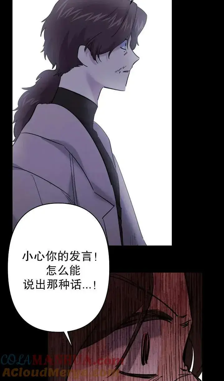 《姐姐要好好抚养妹妹》第35话图91
