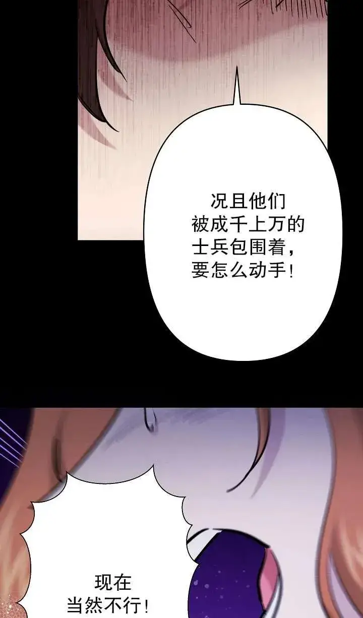 《姐姐要好好抚养妹妹》第35话图92