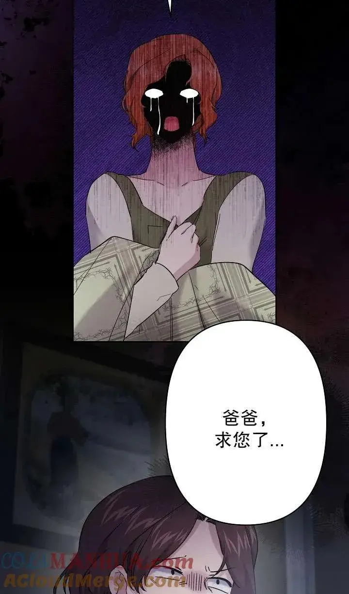《姐姐要好好抚养妹妹》第35话图94