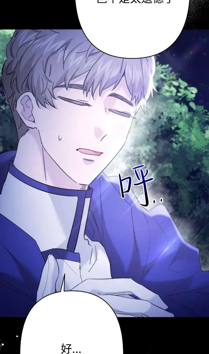 《姐姐要好好抚养妹妹》第36话图10