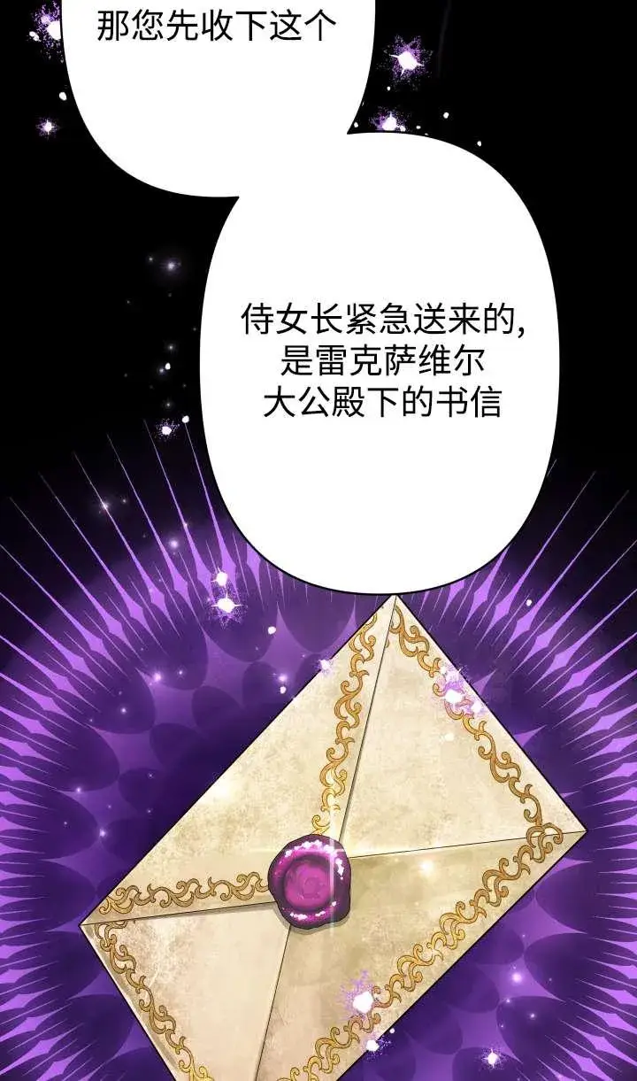 《姐姐要好好抚养妹妹》第36话图11
