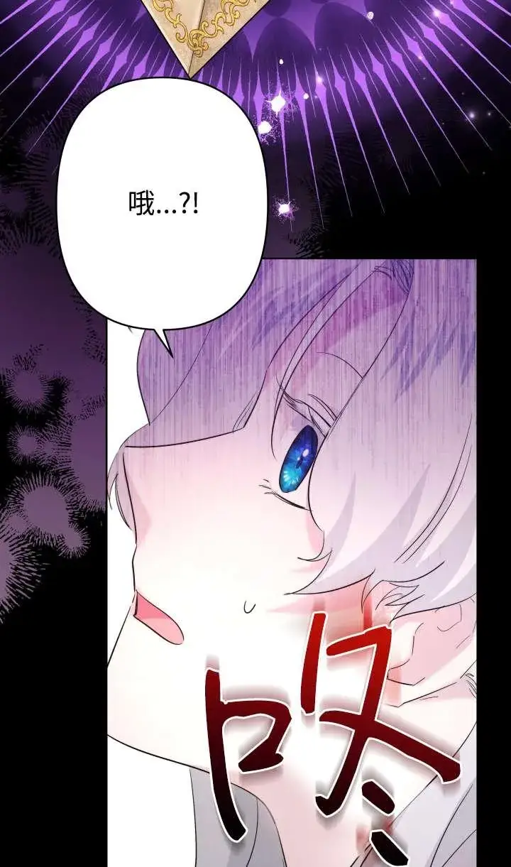 《姐姐要好好抚养妹妹》第36话图12