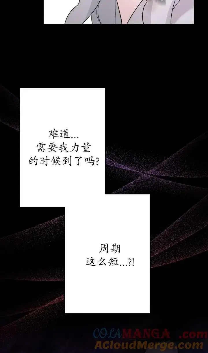 《姐姐要好好抚养妹妹》第36话图13
