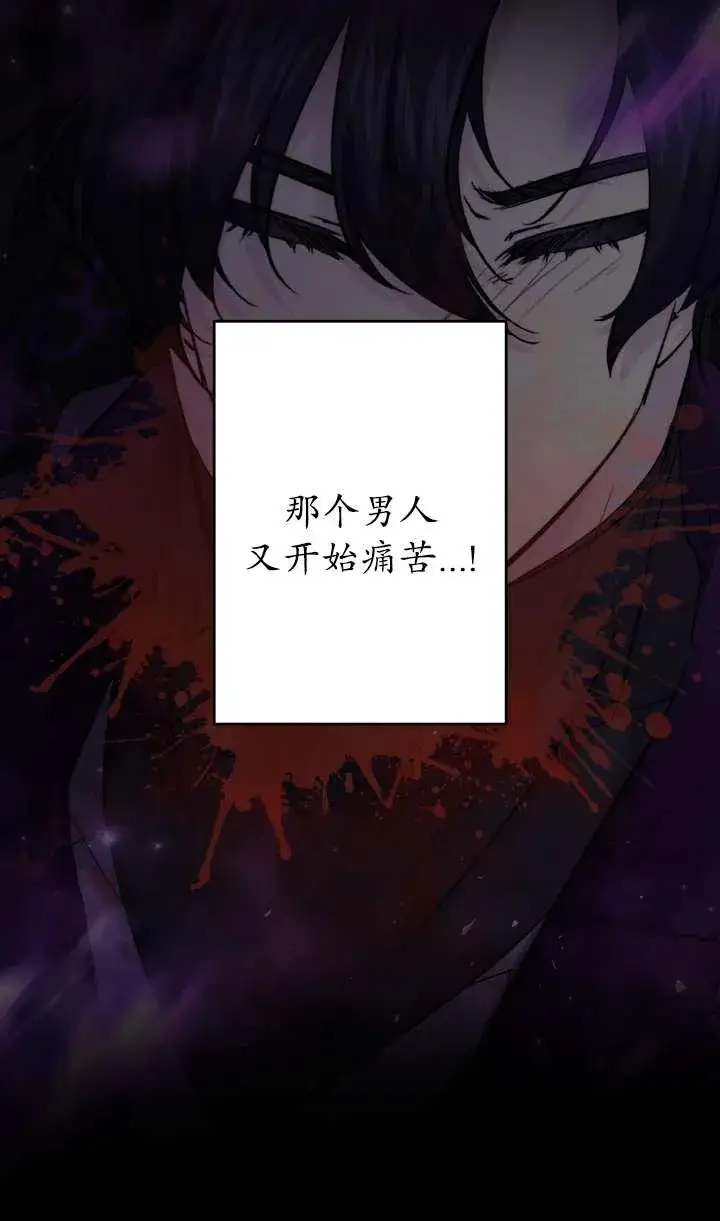 《姐姐要好好抚养妹妹》第36话图14