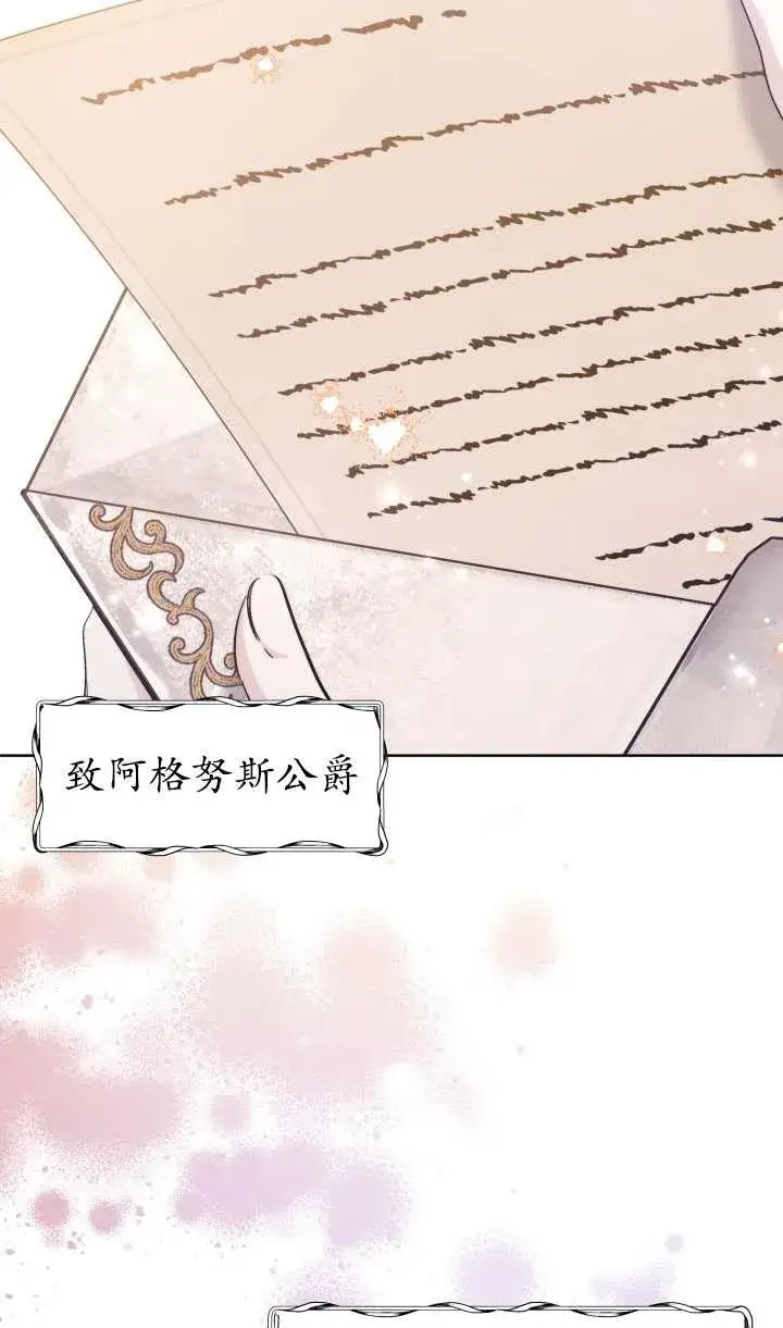 《姐姐要好好抚养妹妹》第36话图16