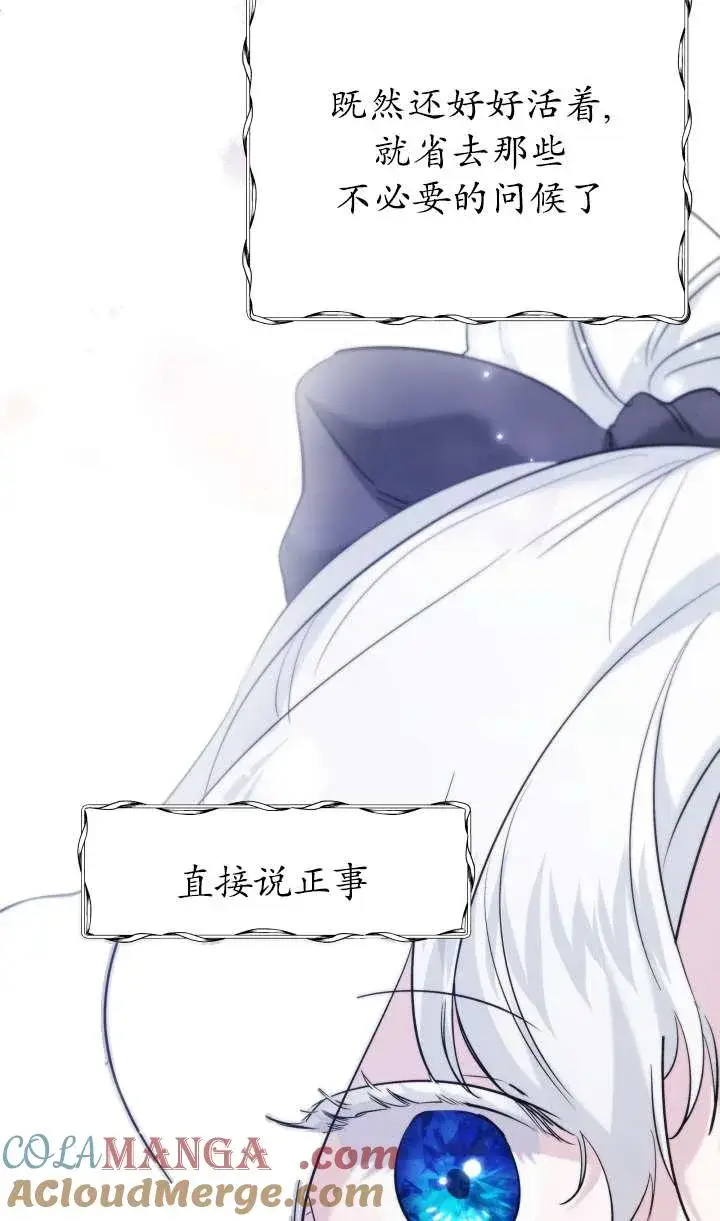 《姐姐要好好抚养妹妹》第36话图17