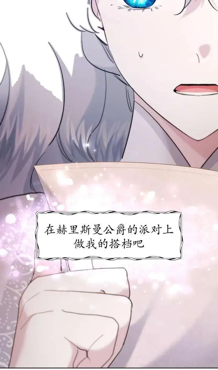 《姐姐要好好抚养妹妹》第36话图18