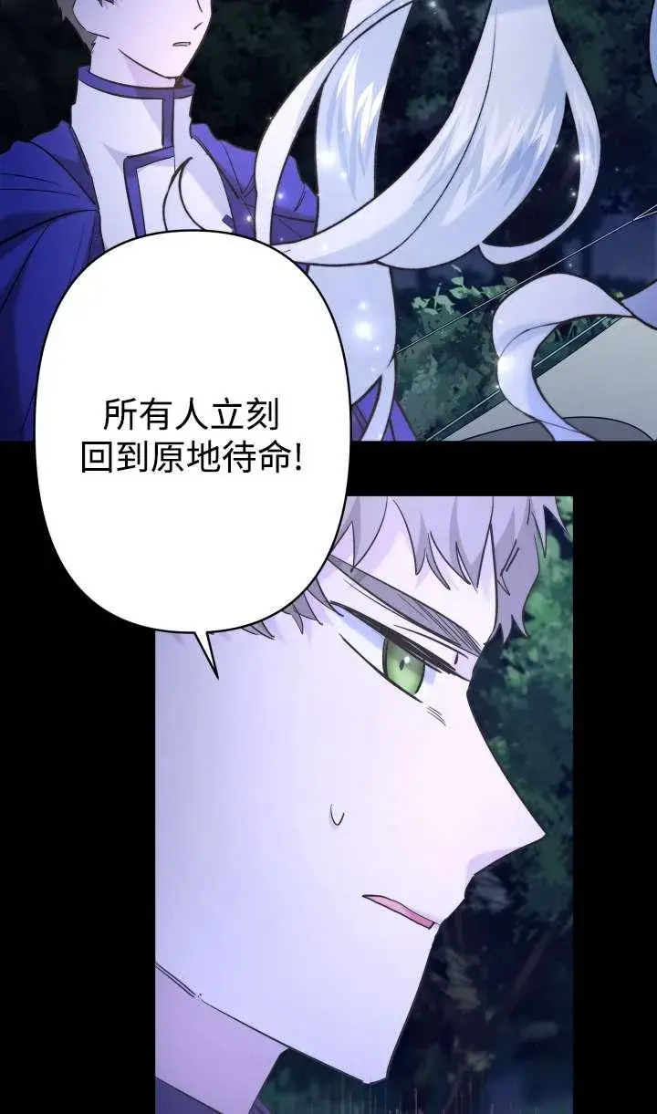 《姐姐要好好抚养妹妹》第36话图28