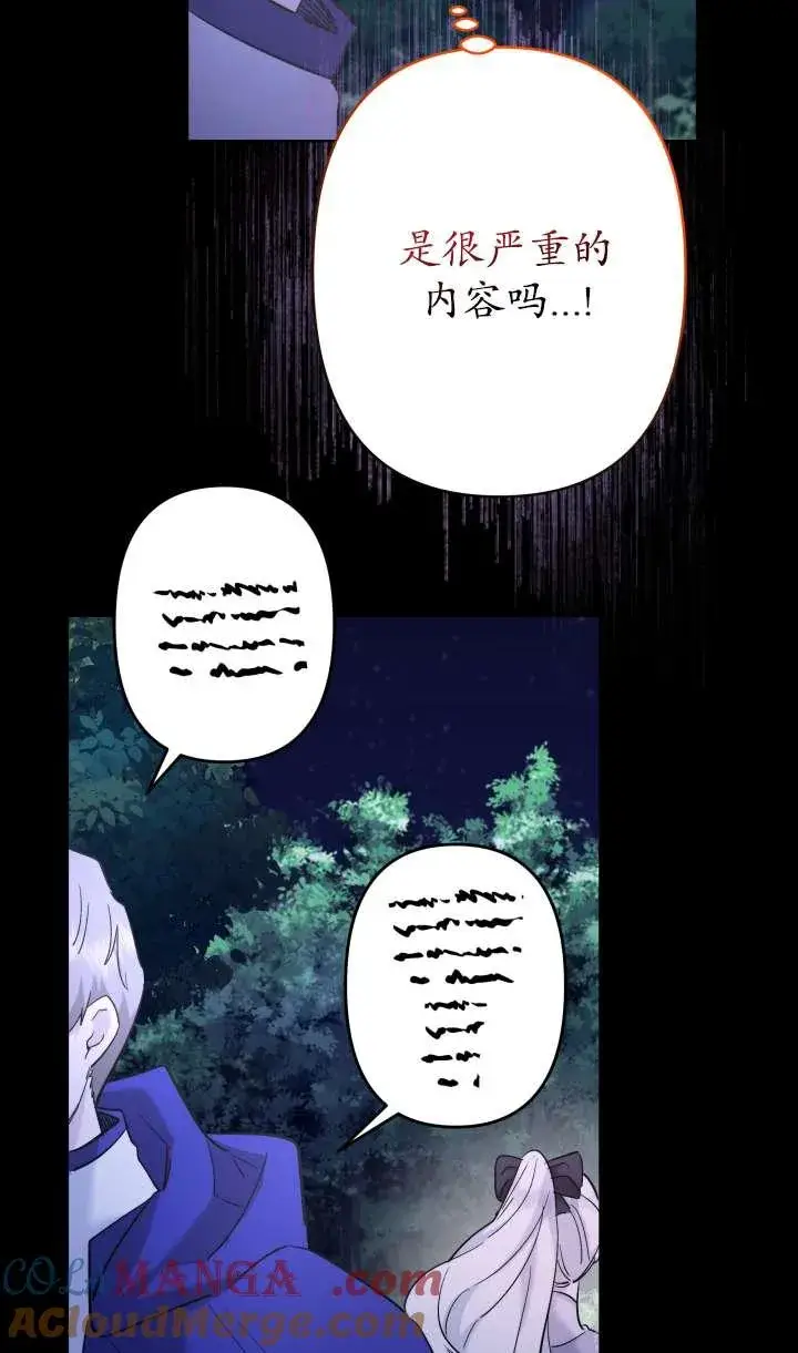 《姐姐要好好抚养妹妹》第36话图29