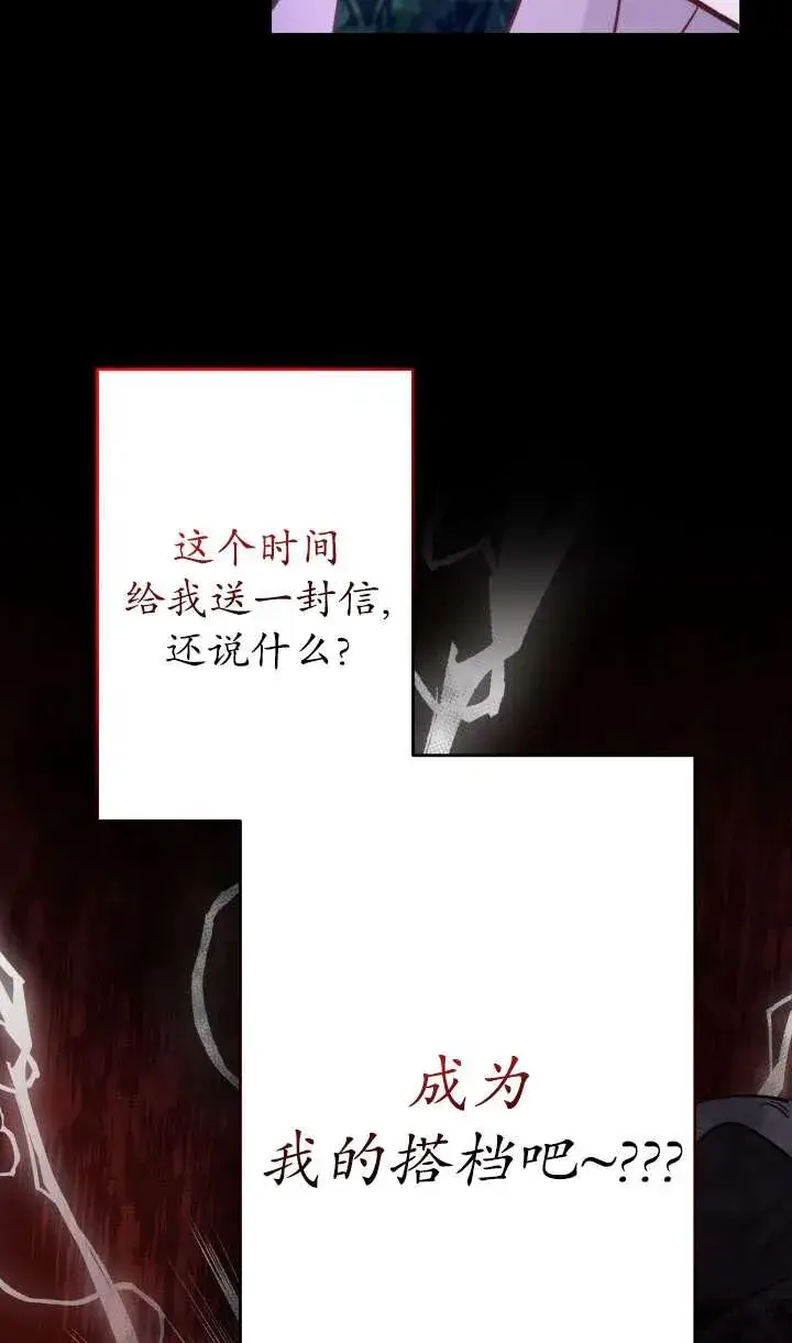 《姐姐要好好抚养妹妹》第36话图31