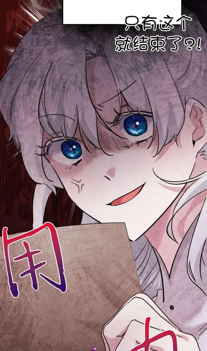 《姐姐要好好抚养妹妹》第36话图32