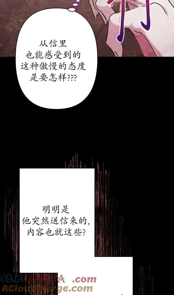 《姐姐要好好抚养妹妹》第36话图33