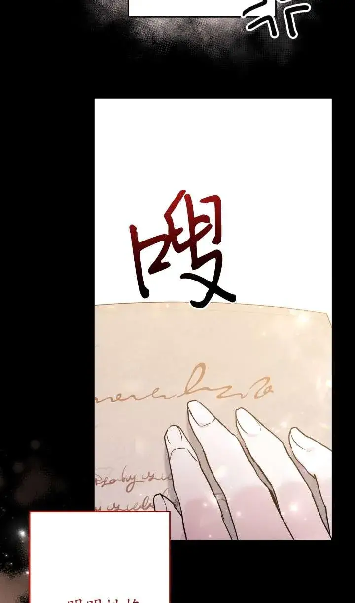 《姐姐要好好抚养妹妹》第36话图35
