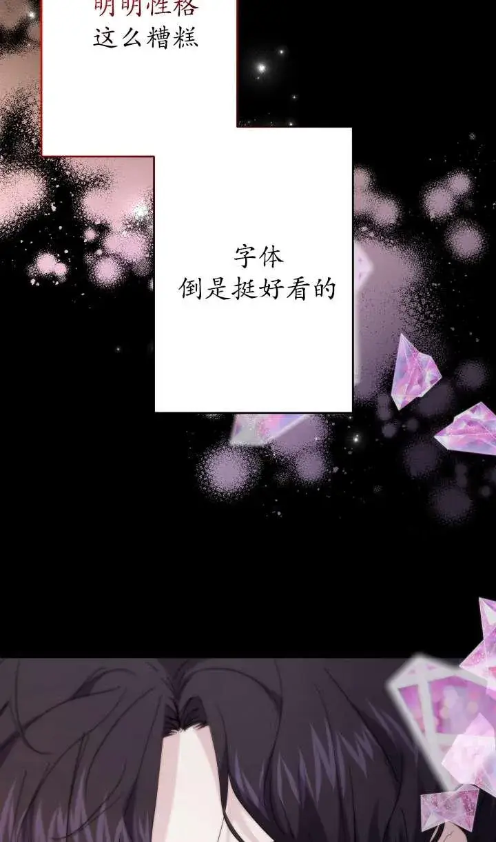 《姐姐要好好抚养妹妹》第36话图36