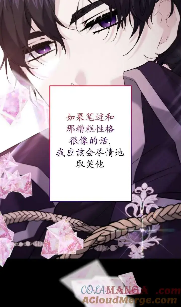 《姐姐要好好抚养妹妹》第36话图37