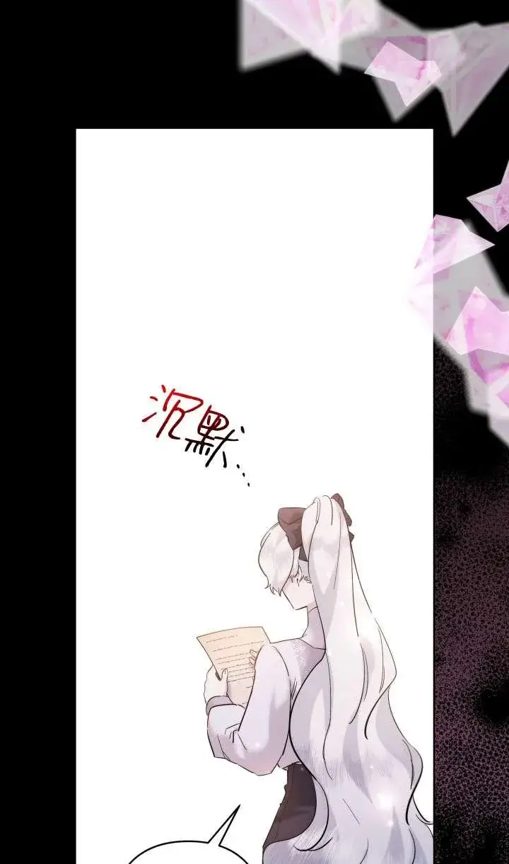 《姐姐要好好抚养妹妹》第36话图38