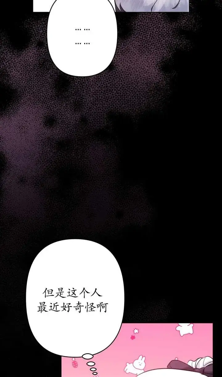 《姐姐要好好抚养妹妹》第36话图39