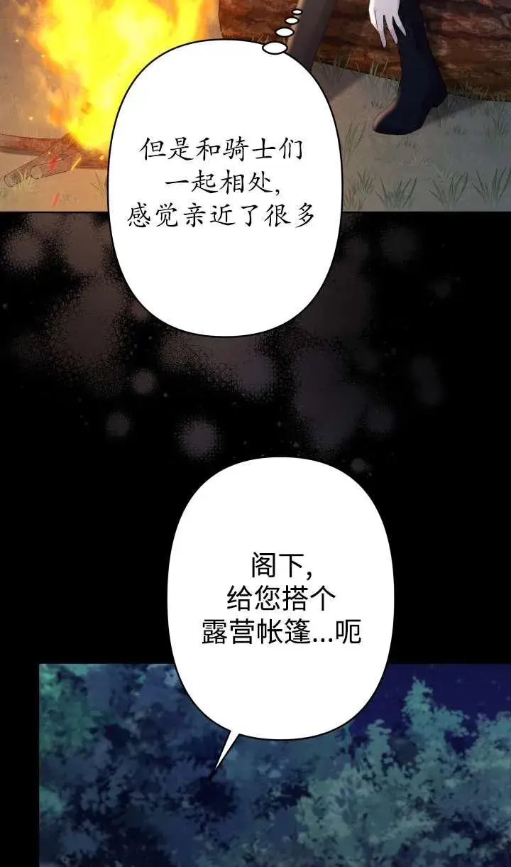 《姐姐要好好抚养妹妹》第36话图4