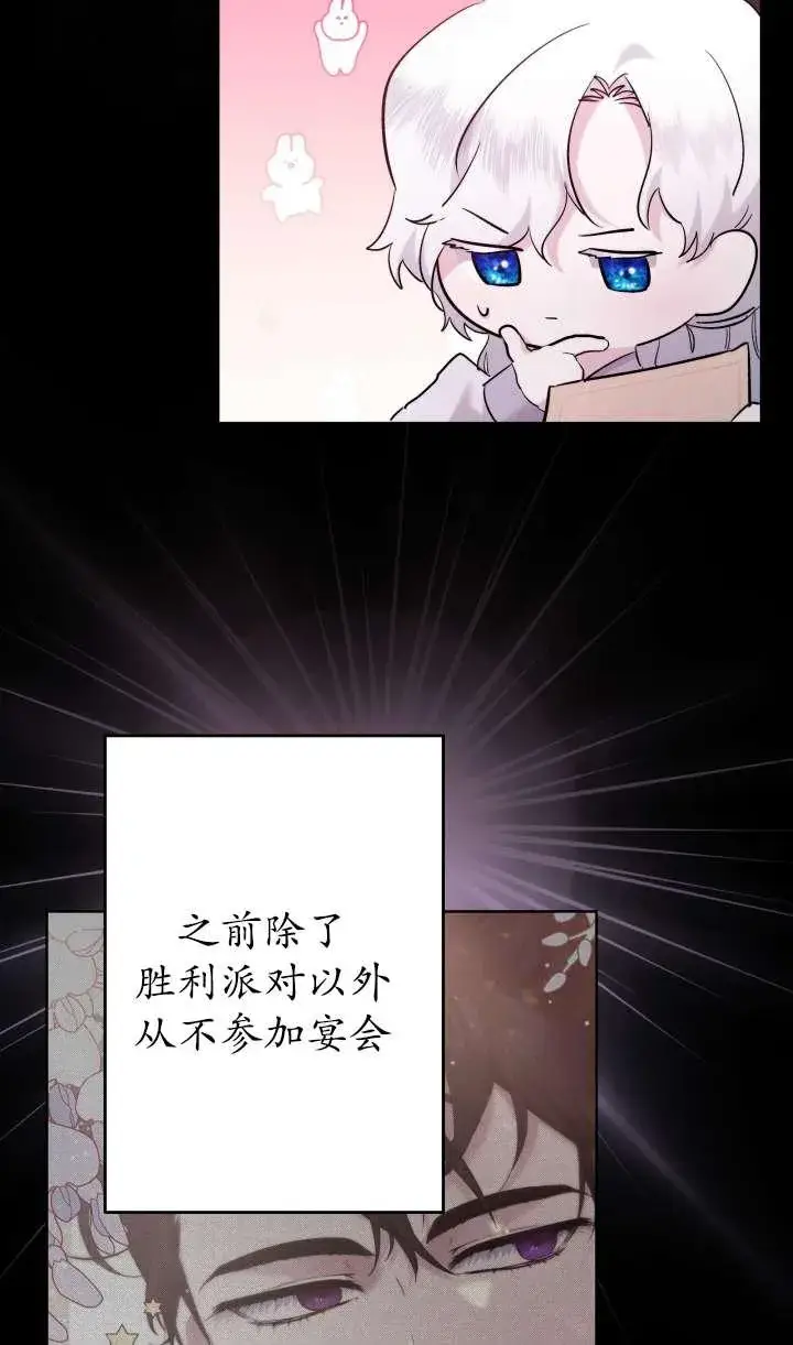 《姐姐要好好抚养妹妹》第36话图40