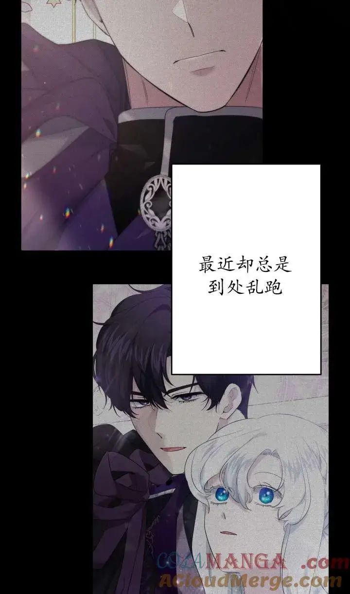 《姐姐要好好抚养妹妹》第36话图41