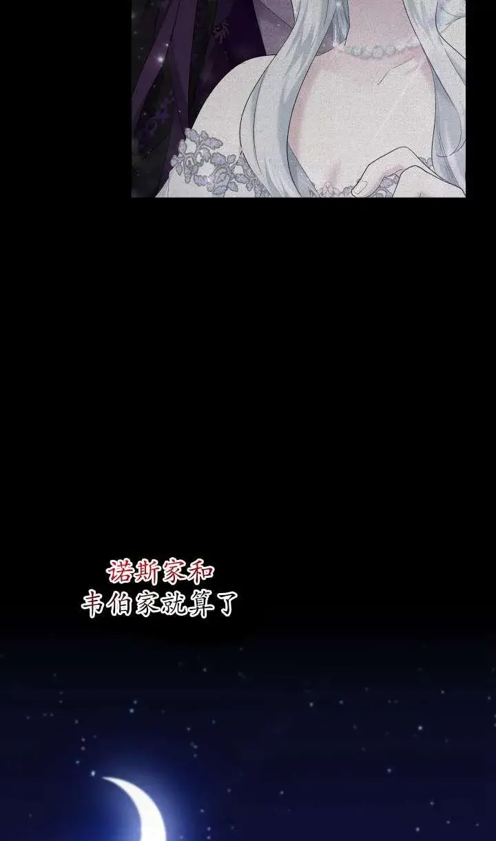 《姐姐要好好抚养妹妹》第36话图42
