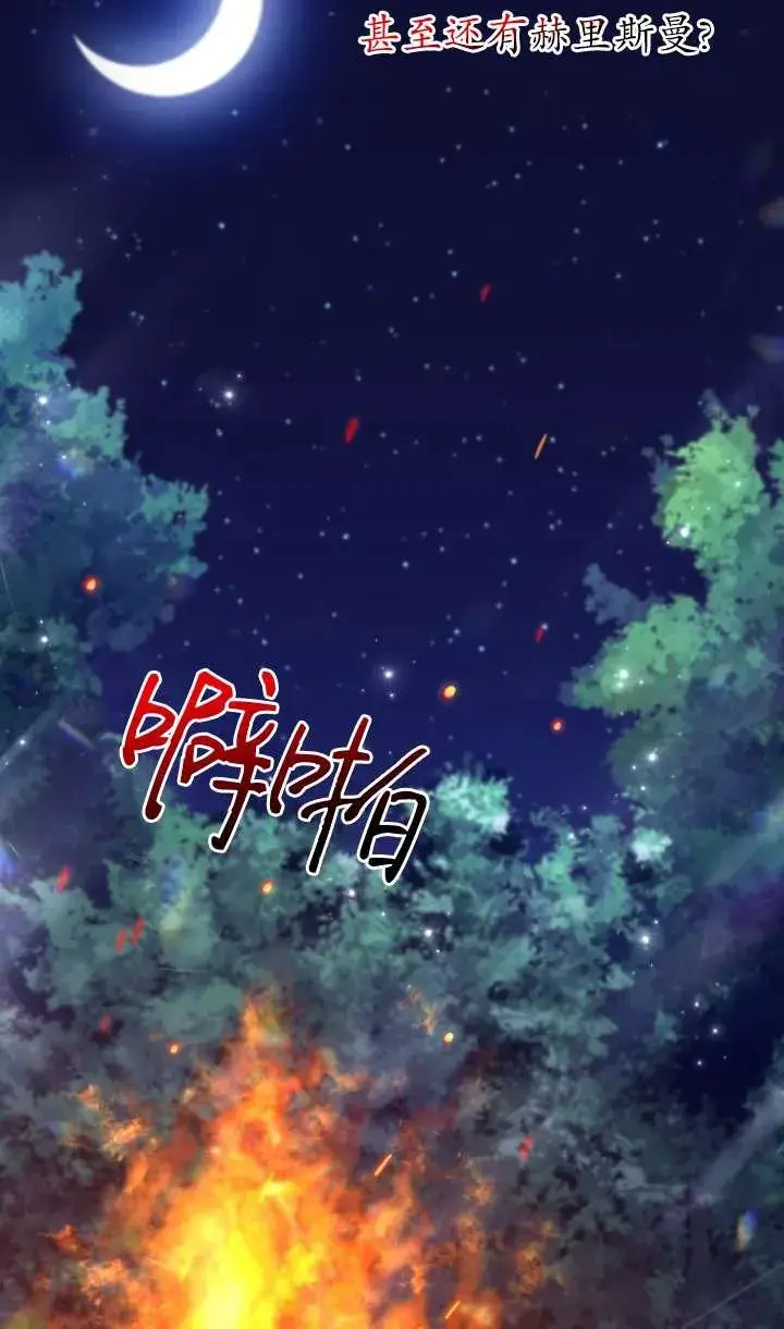 《姐姐要好好抚养妹妹》第36话图43
