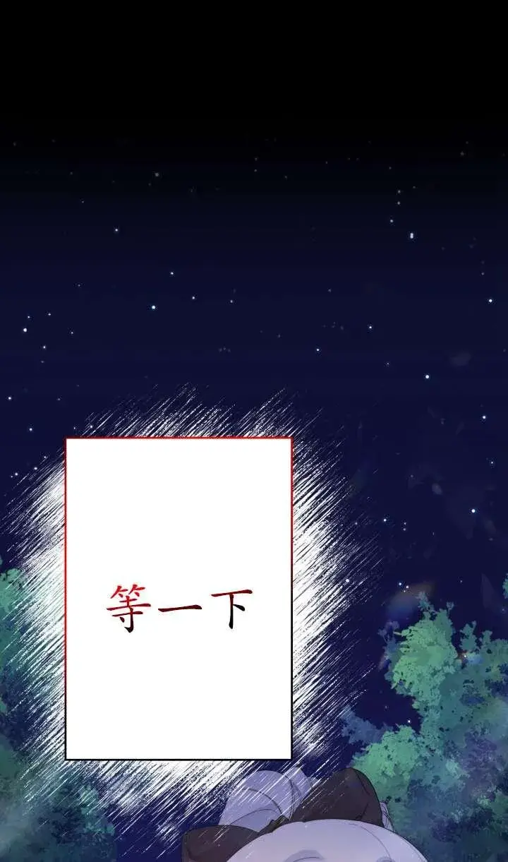 《姐姐要好好抚养妹妹》第36话图46