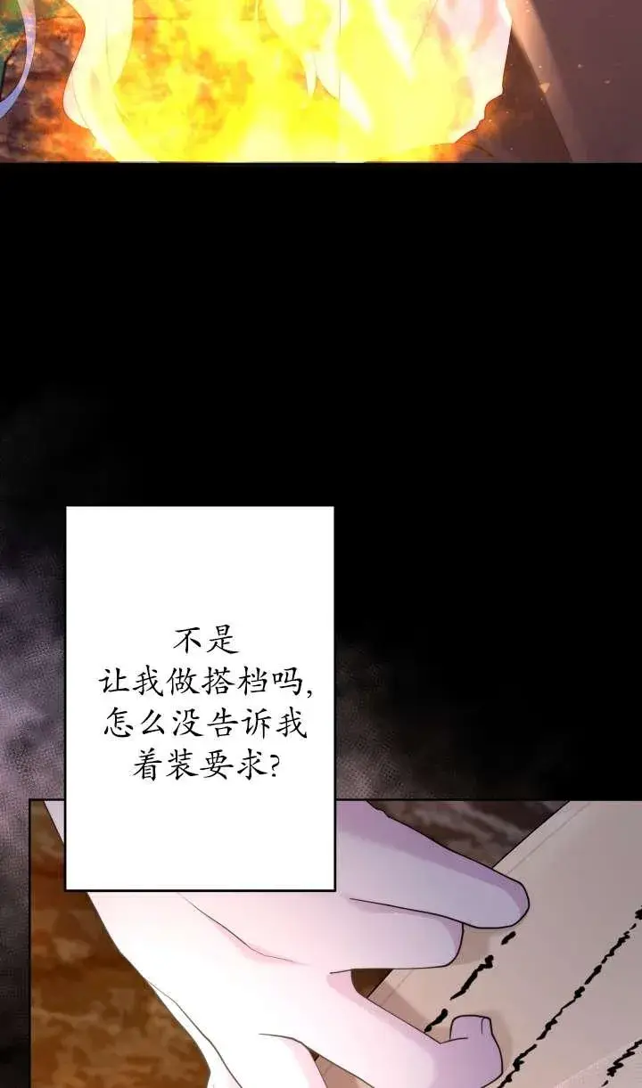 《姐姐要好好抚养妹妹》第36话图48