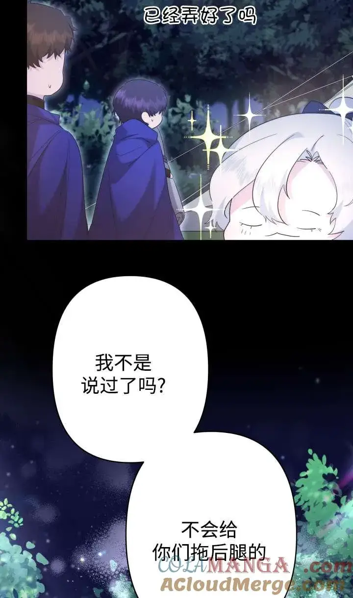 《姐姐要好好抚养妹妹》第36话图5