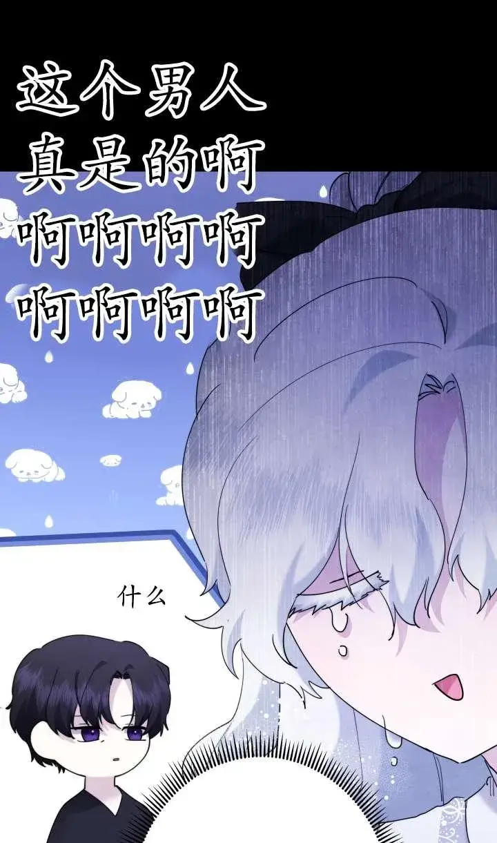 《姐姐要好好抚养妹妹》第36话图50