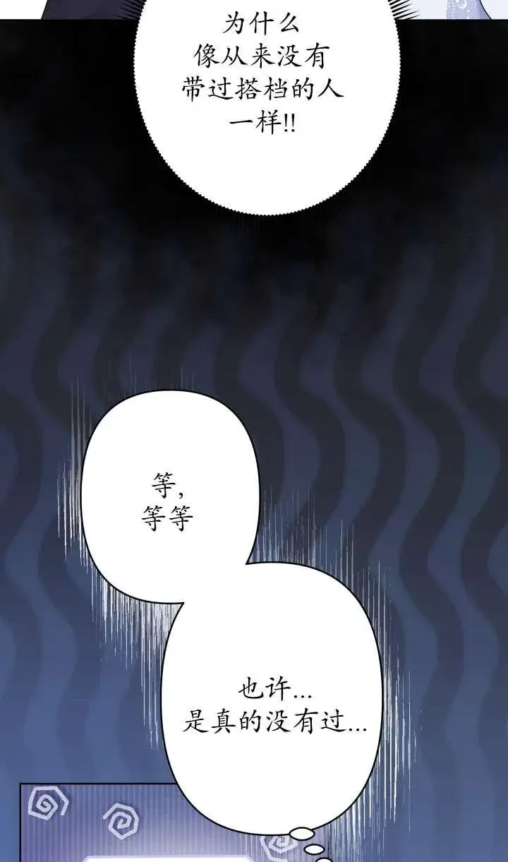 《姐姐要好好抚养妹妹》第36话图51