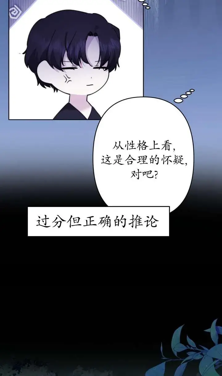 《姐姐要好好抚养妹妹》第36话图52