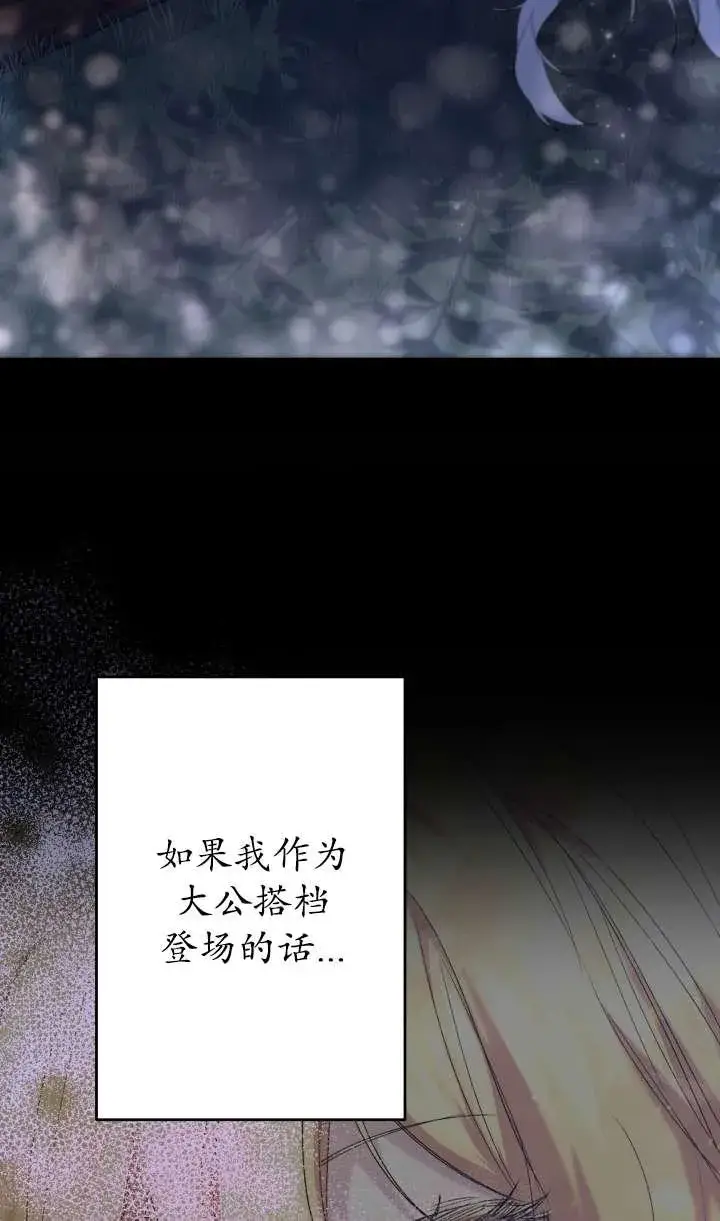 《姐姐要好好抚养妹妹》第36话图55