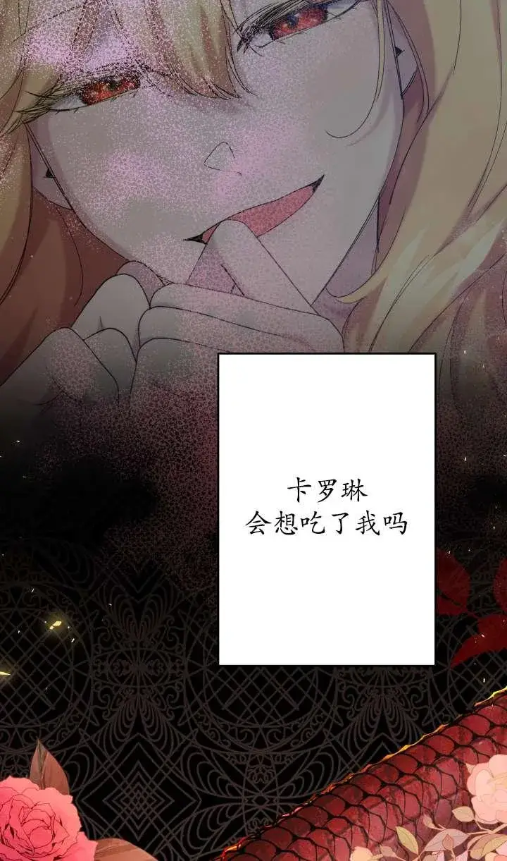 《姐姐要好好抚养妹妹》第36话图56