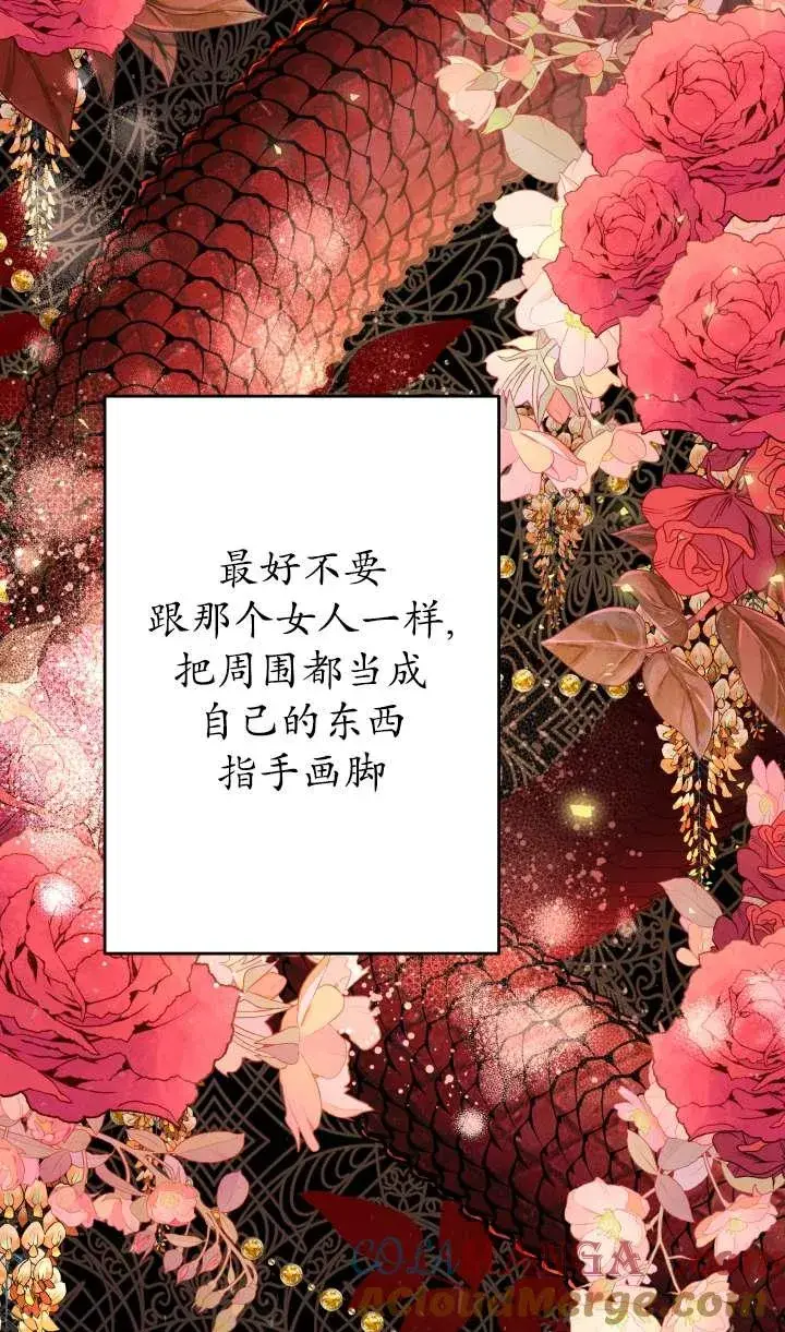 《姐姐要好好抚养妹妹》第36话图57