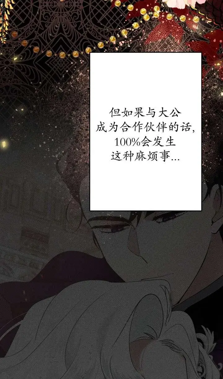 《姐姐要好好抚养妹妹》第36话图58