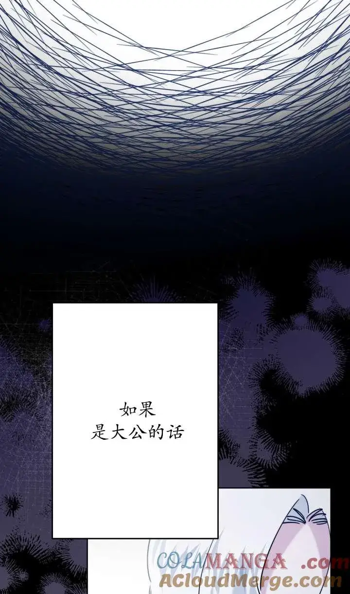 《姐姐要好好抚养妹妹》第36话图61