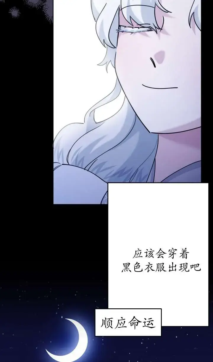 《姐姐要好好抚养妹妹》第36话图62