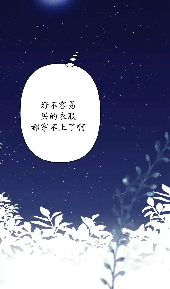 《姐姐要好好抚养妹妹》第36话图63