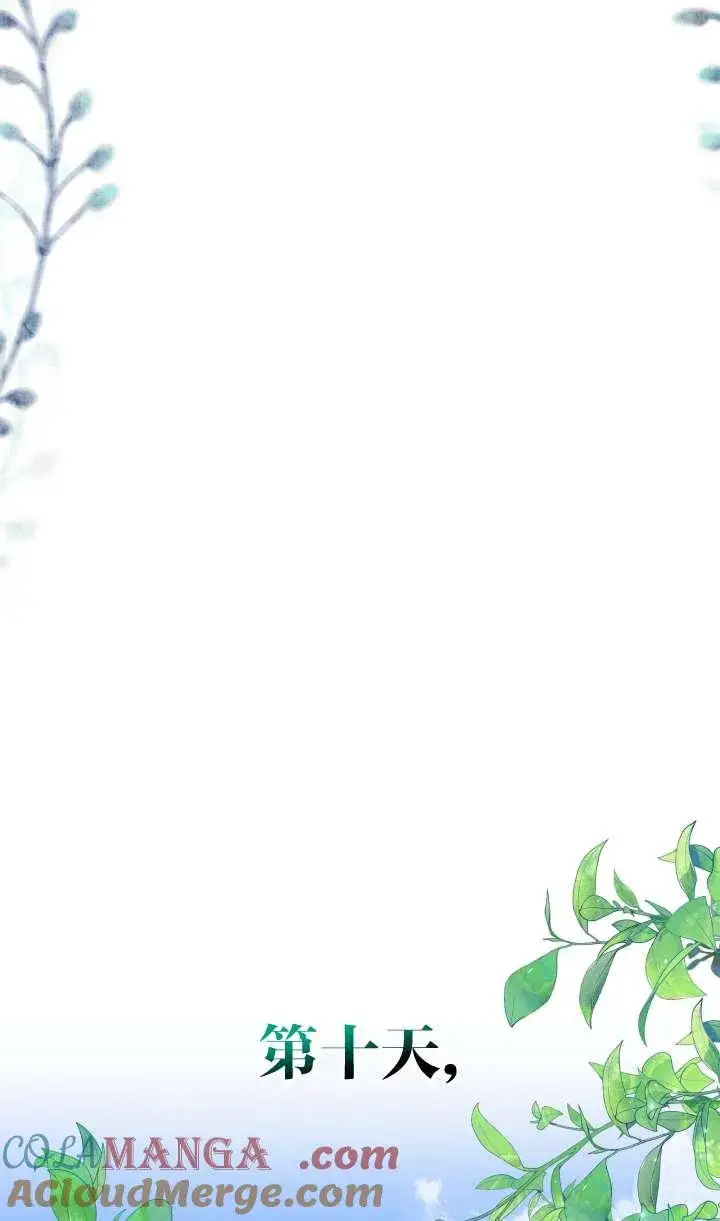 《姐姐要好好抚养妹妹》第36话图65