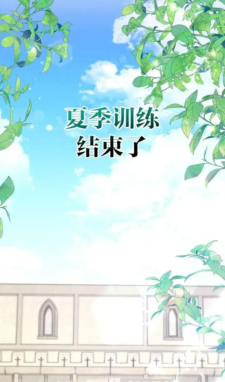 《姐姐要好好抚养妹妹》第36话图66