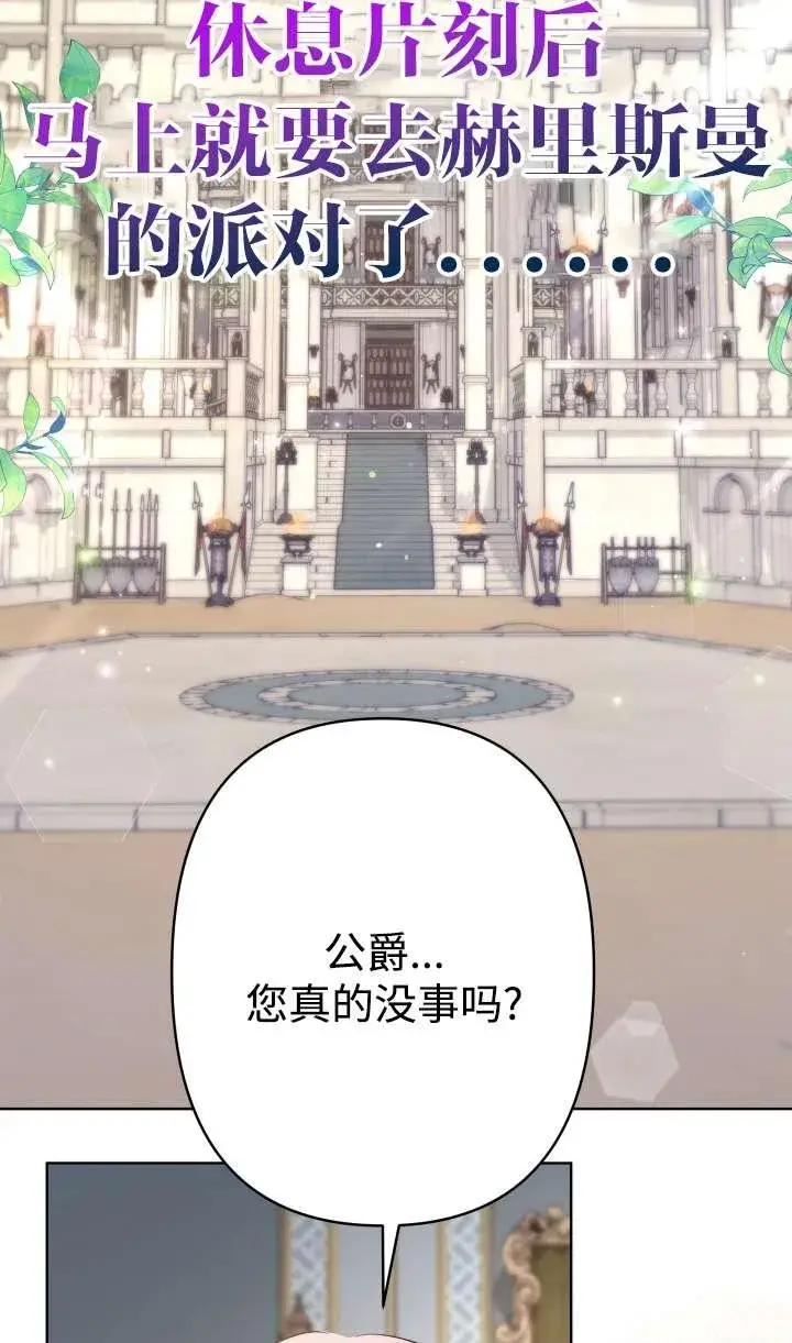 《姐姐要好好抚养妹妹》第36话图67