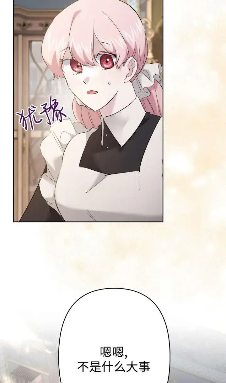 《姐姐要好好抚养妹妹》第36话图68