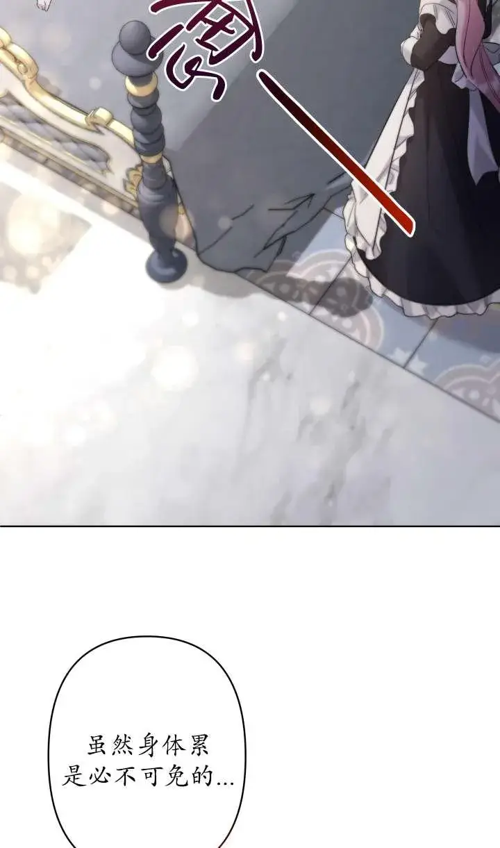 《姐姐要好好抚养妹妹》第36话图70