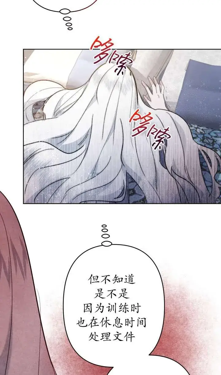 《姐姐要好好抚养妹妹》第36话图71