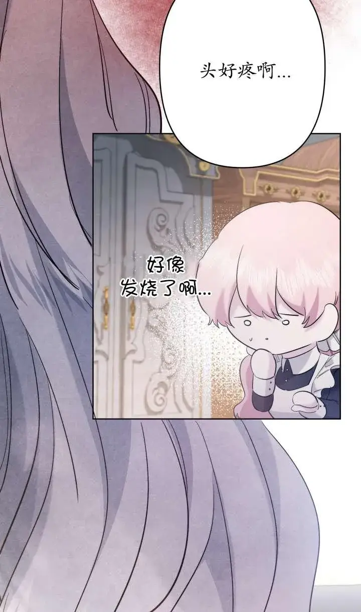 《姐姐要好好抚养妹妹》第36话图72