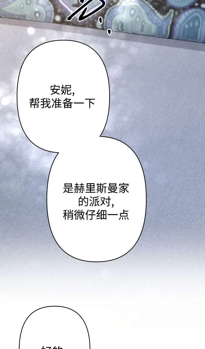 《姐姐要好好抚养妹妹》第36话图74