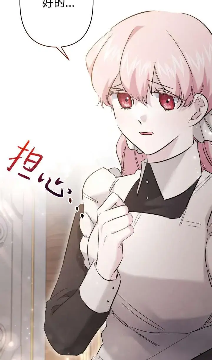 《姐姐要好好抚养妹妹》第36话图75