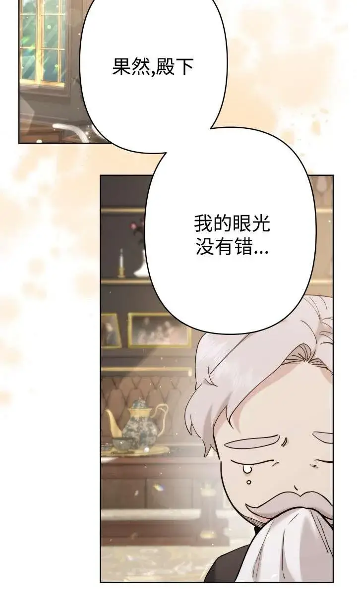 《姐姐要好好抚养妹妹》第36话图78